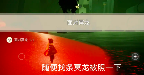 光遇11月28日每日任务怎么做