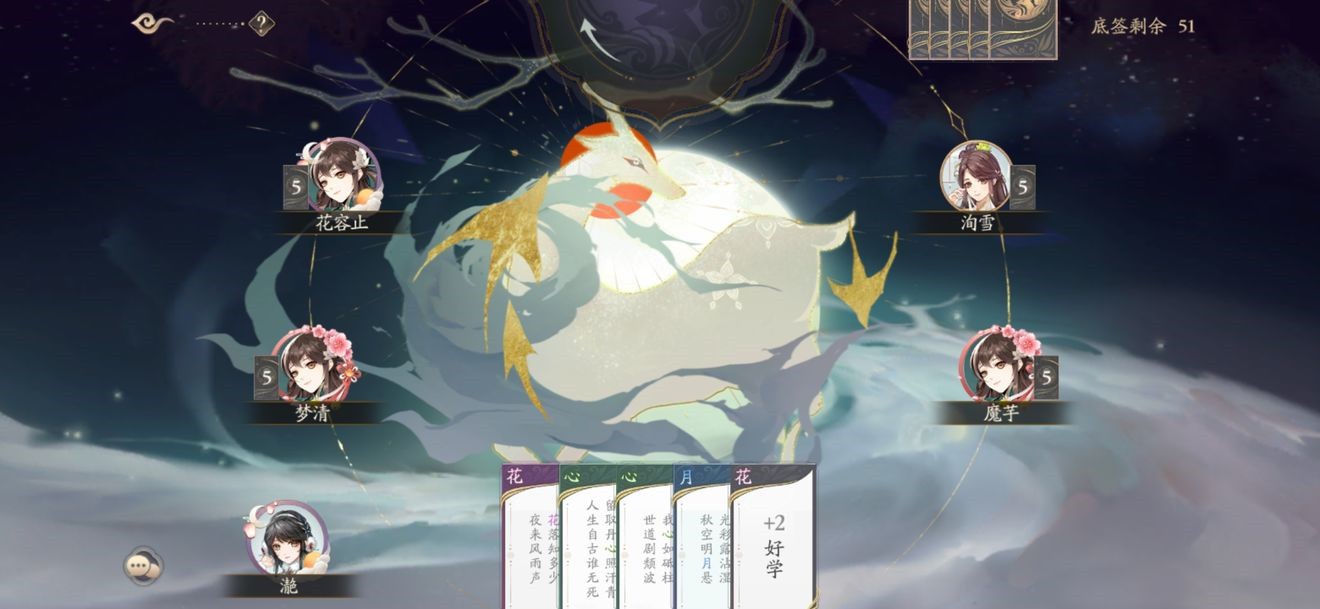 花亦山心之月飞花令玩法分享