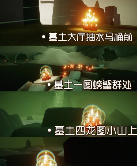光遇11月27日大蜡烛在哪里