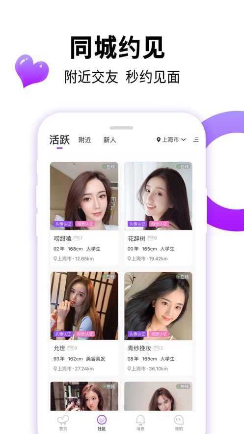 附近聊聊交友