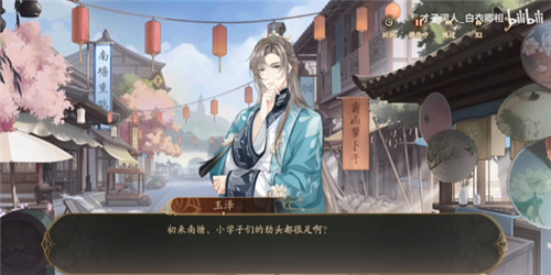 花亦山心之月玉泽传记攻略分享