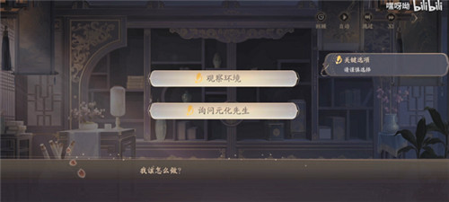花亦山心之月玉泽传记攻略分享