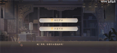 花亦山心之月玉泽传记攻略分享