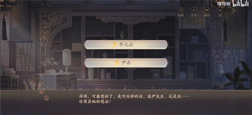 花亦山心之月玉泽传记攻略分享