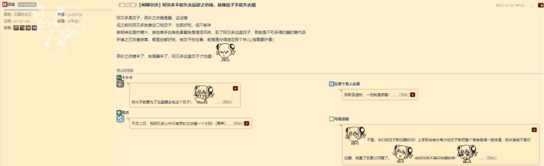 原神阿贝多辰砂之纺锤适配解析