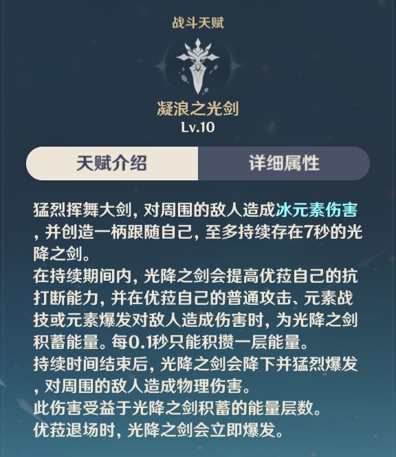 原神优菈使用指南分享
