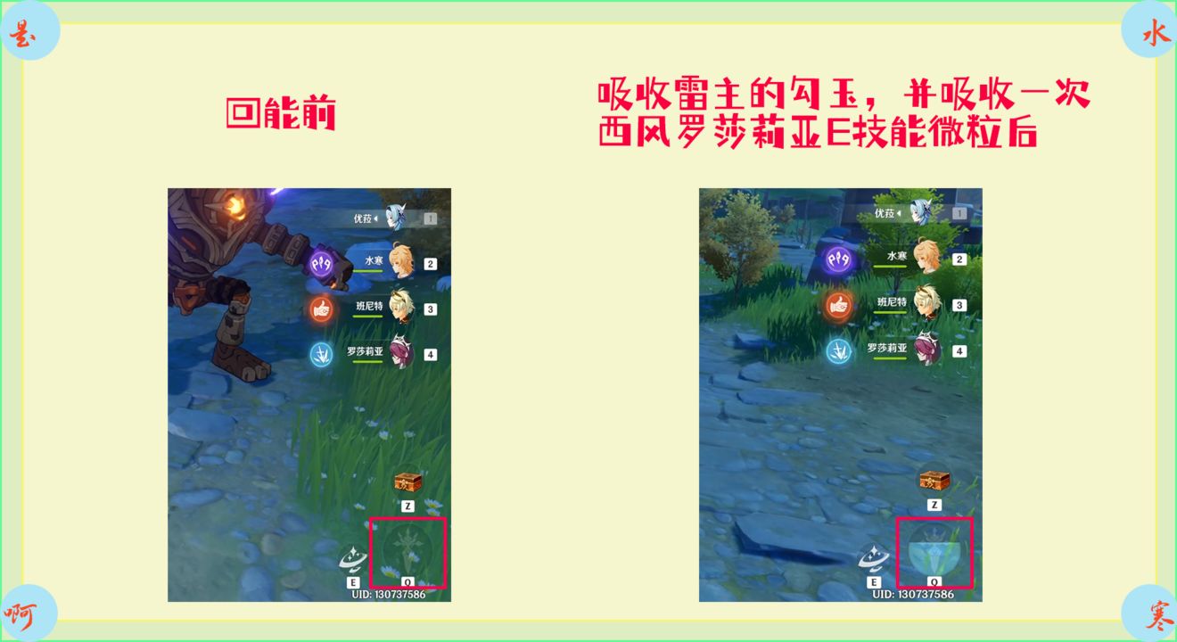 原神优菈使用指南分享