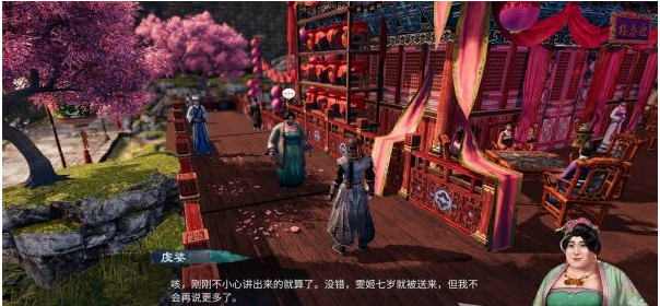 天命奇御2雯姬·开封迎春攻略