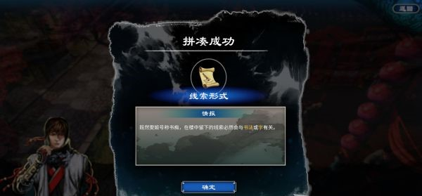 天命奇御2雯姬·开封迎春攻略