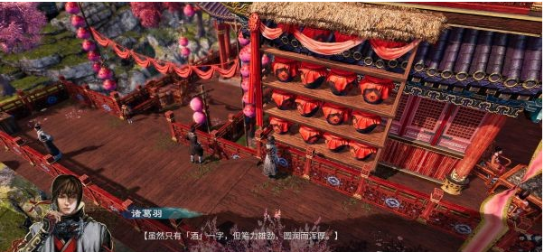 天命奇御2雯姬·开封迎春攻略