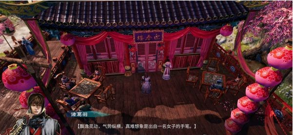 天命奇御2雯姬·开封迎春攻略
