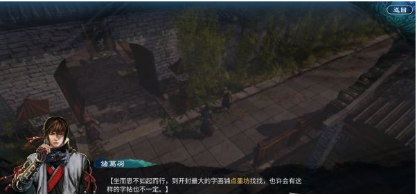 天命奇御2雯姬·开封迎春攻略