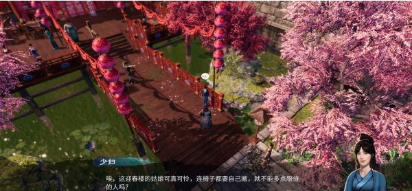 天命奇御2雯姬·开封探春攻略