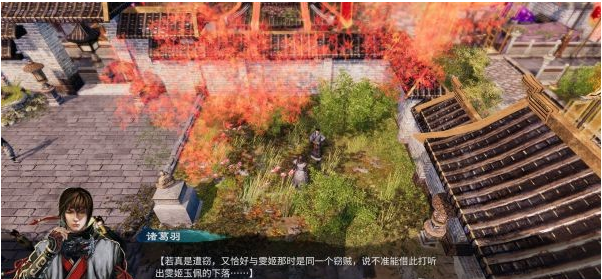 天命奇御2雯姬·天意人为攻略