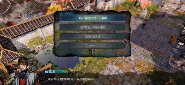 天命奇御2雯姬·天意人为攻略