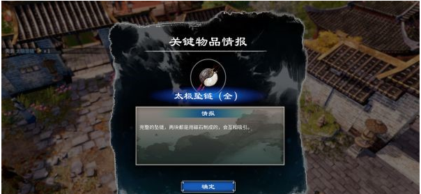 天命奇御2雯姬·天意人为攻略