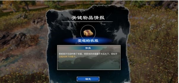天命奇御2雯姬·开封惜春攻略