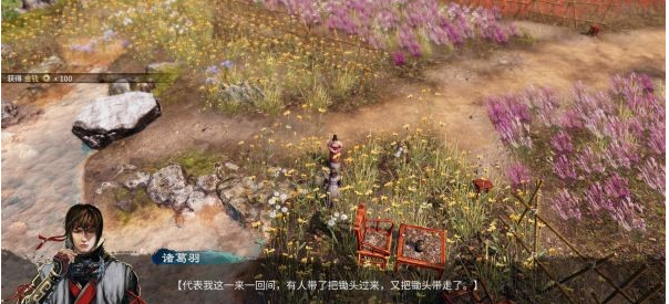 天命奇御2雯姬·开封惜春攻略