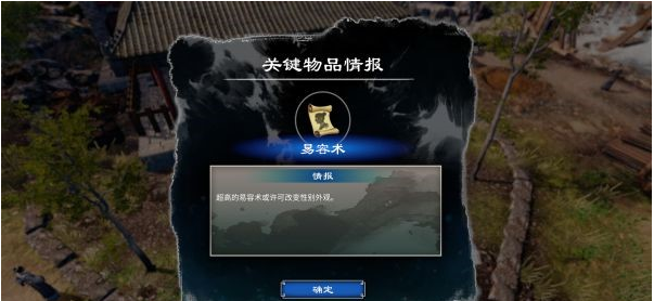 天命奇御2雯姬·开封惜春攻略