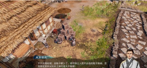 天命奇御2雯姬·开封惜春攻略