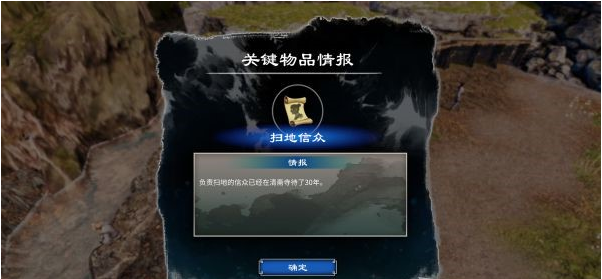天命奇御2雯姬·开封惜春攻略