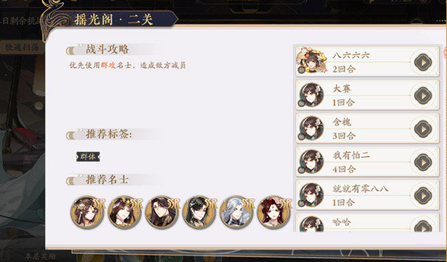 花亦山心之月伊王古迹通关分享
