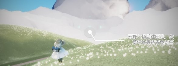 光遇11月29日每日任务怎么做