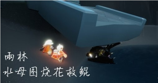 光遇11月29日每日任务怎么做