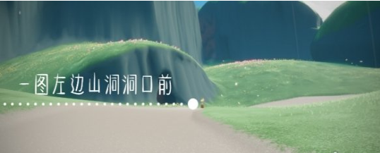 光遇季节蜡烛11月29日位置在哪里