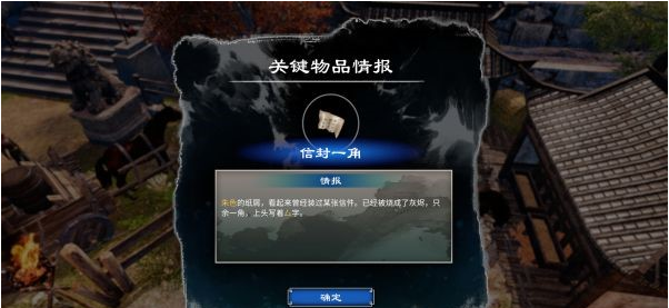 天命奇御2杨飞彤·前往杨门攻略