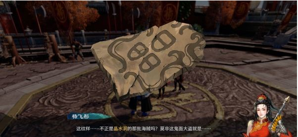 天命奇御2杨飞彤·前往杨门攻略