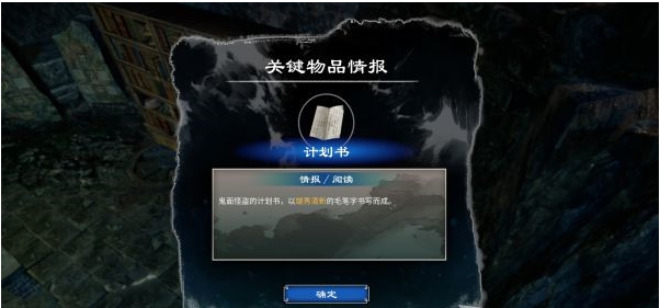 天命奇御2杨飞彤·鬼面盗案攻略