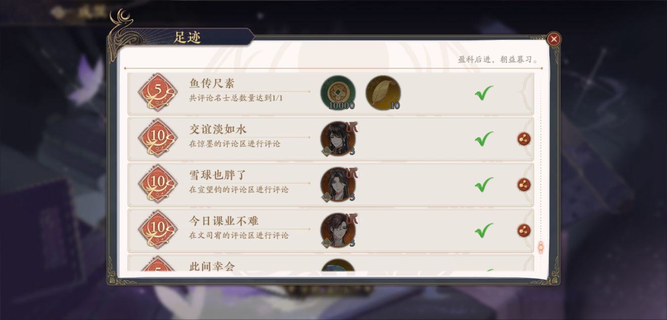 花亦山心之月隐藏成就解锁方法一览