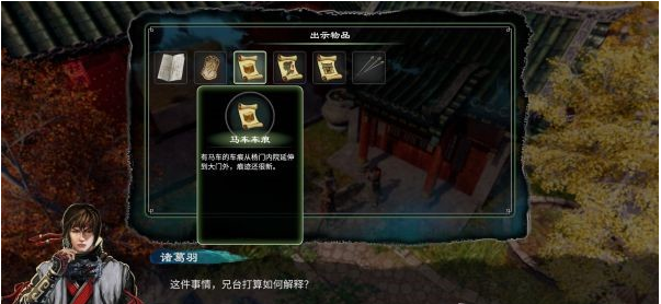 天命奇御2杨飞彤·杨门之后攻略