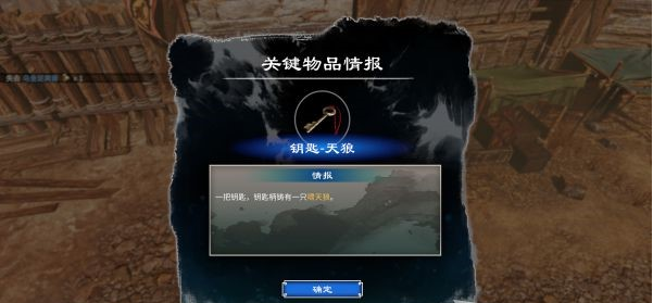天命奇御2杨飞彤·杨门之后攻略