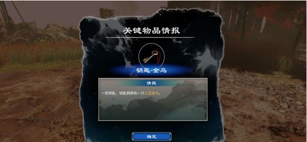 天命奇御2杨飞彤·杨门之后攻略