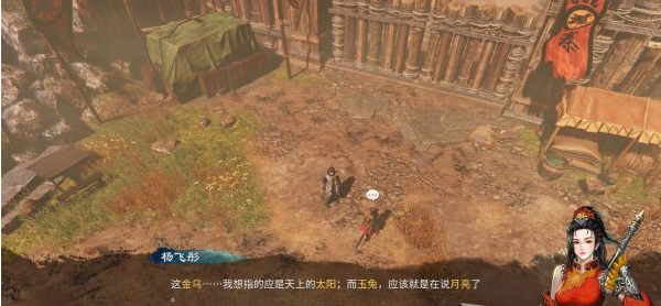 天命奇御2杨飞彤·杨门之后攻略