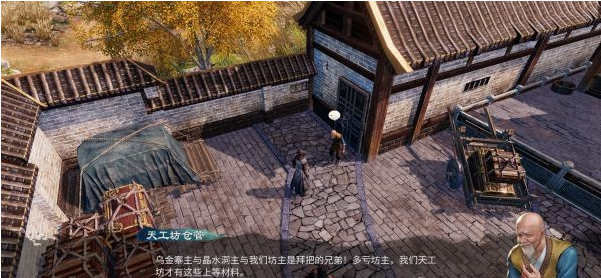 天命奇御2杨飞彤·天工奇谭攻略