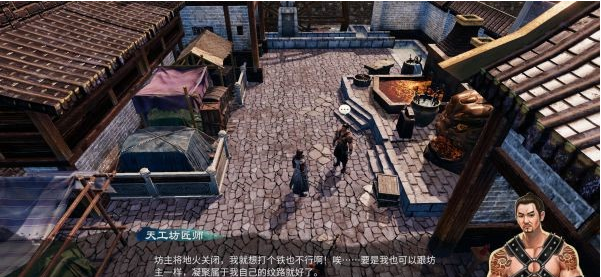 天命奇御2杨飞彤·天工奇谭攻略