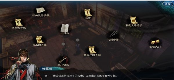 天命奇御2杨飞彤·天工奇谭攻略
