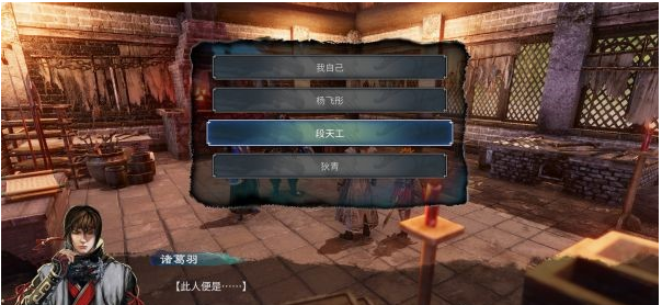天命奇御2杨飞彤·天工奇谭攻略