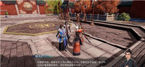 天命奇御2杨飞彤·天工奇谭攻略