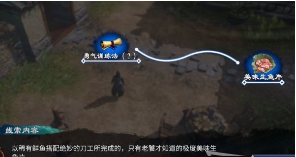 天命奇御2探索长空村·任彩家、大水车攻略