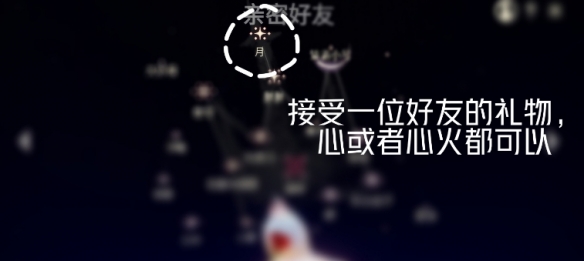 光遇12月1日每日任务怎么做