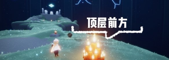 光遇12月1日大蜡烛在哪里