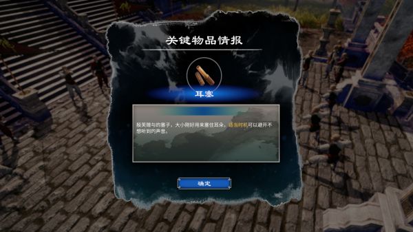 天命奇御2殷芙·少林窃经案攻略