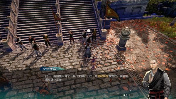 天命奇御2殷芙·少林窃经案攻略