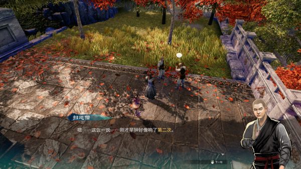 天命奇御2殷芙·少林窃经案攻略
