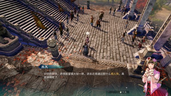 天命奇御2殷芙·少林窃经案攻略