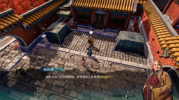 天命奇御2殷芙·窃经续案(上)攻略